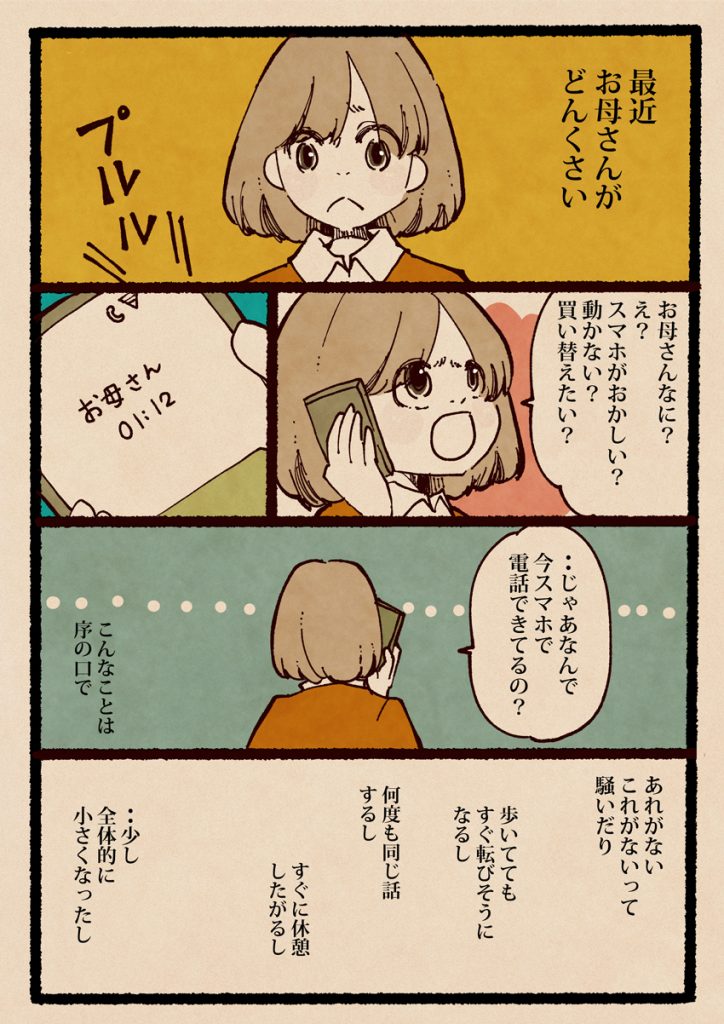 イラストレーターさんご紹介