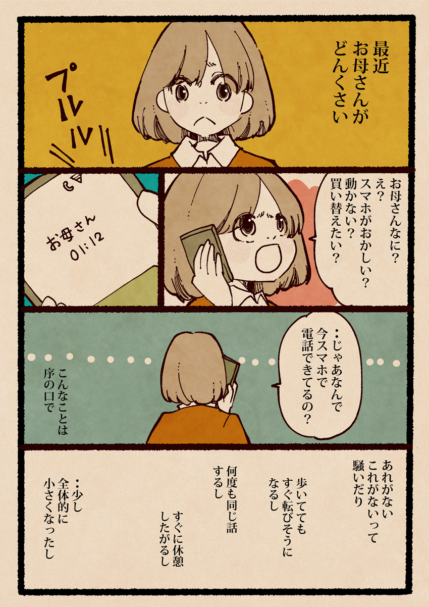 イラストレーターさんご紹介